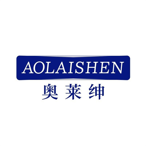 奧萊紳