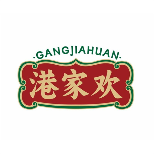 港家歡
