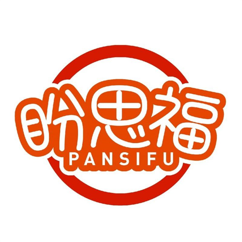 盼思福