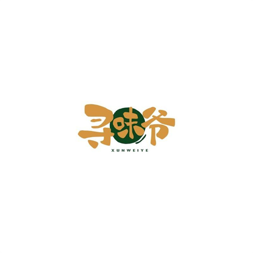 尋味爺