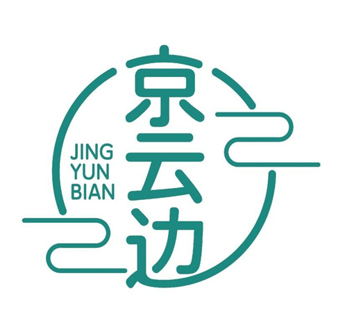 京云邊