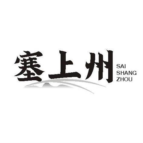 塞上州
