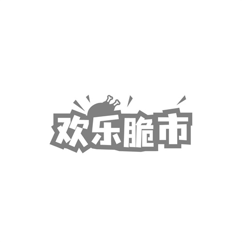 歡樂脆市