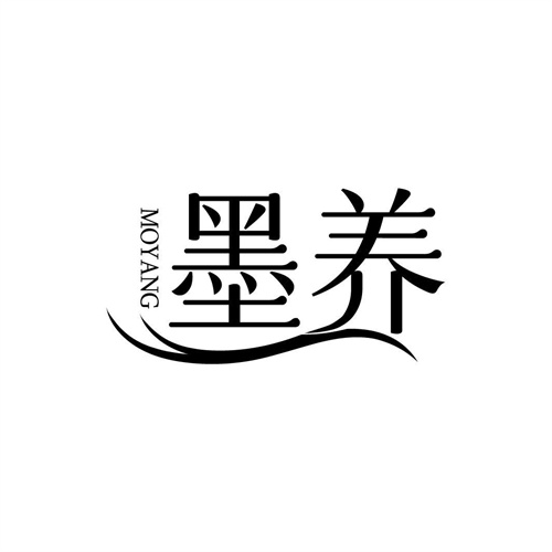 墨養(yǎng)
