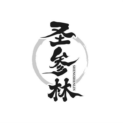圣參林