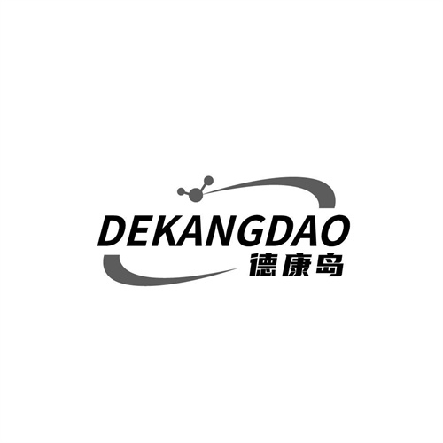 德康島