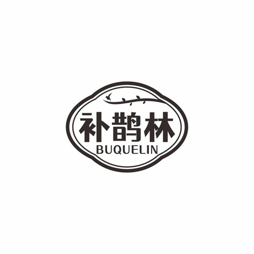 補鵲林