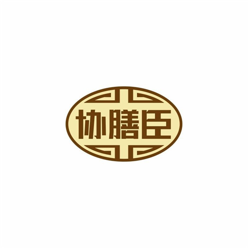 協膳臣