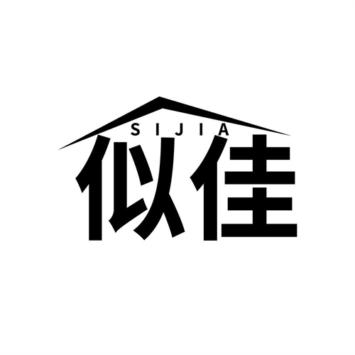 似佳