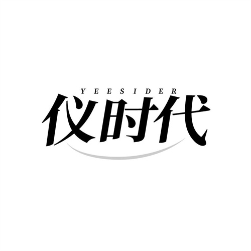 儀時代