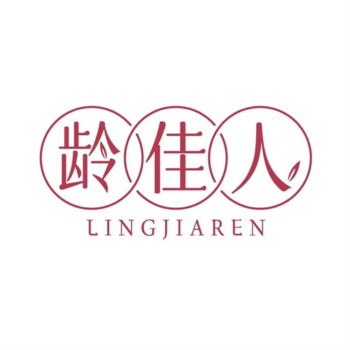 齡佳人