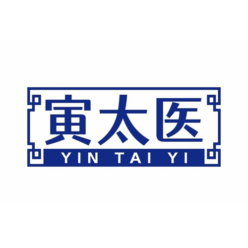寅太醫