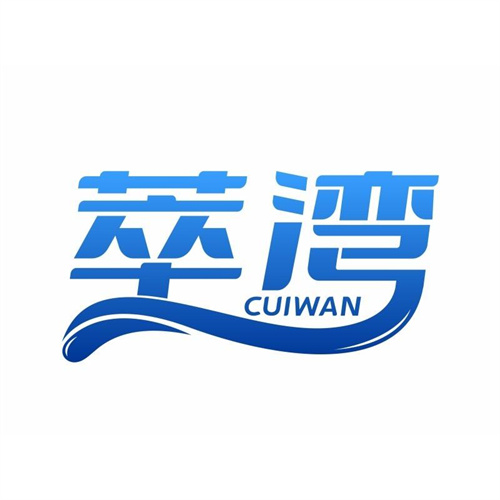 萃灣