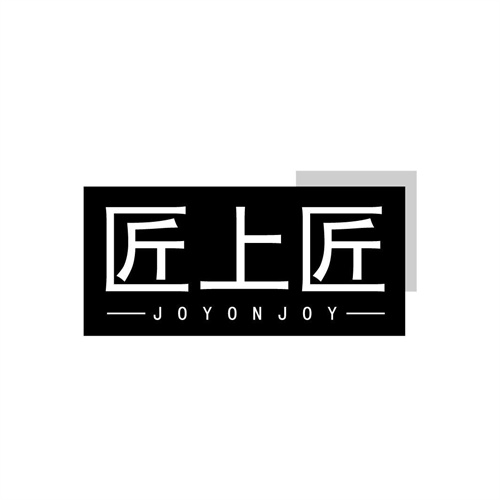 匠上匠
