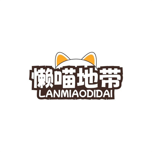 懶喵地帶