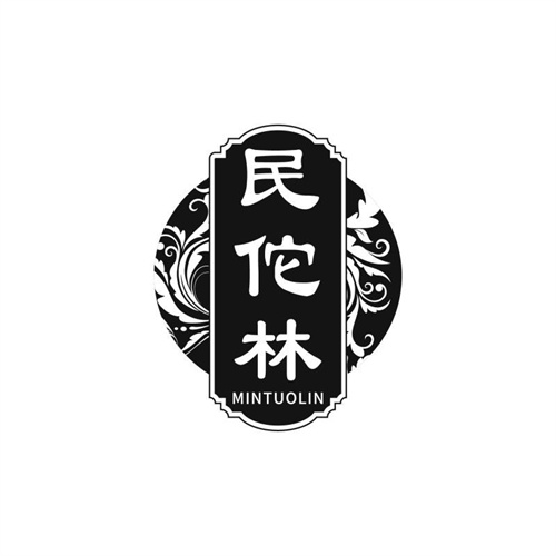 民佗林