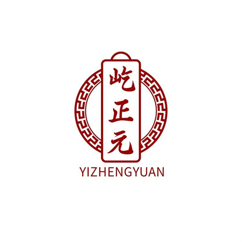 屹正元