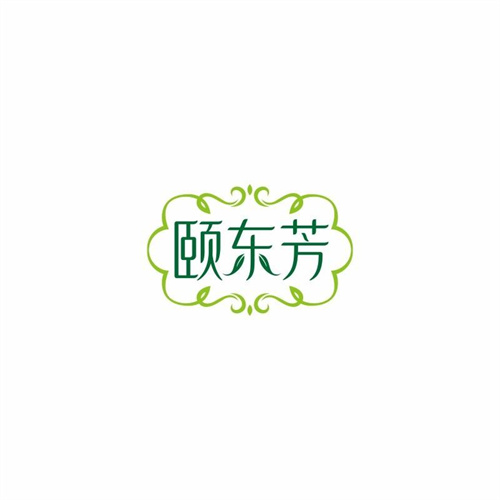 颐东芳商标