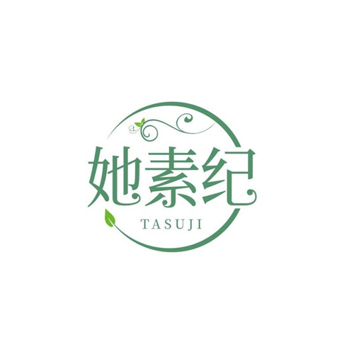 她素紀