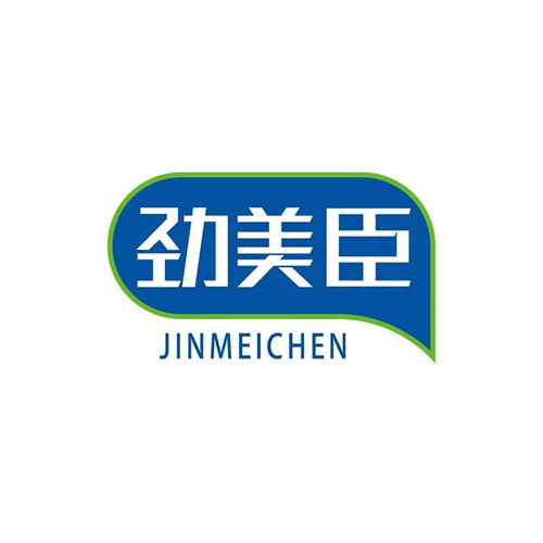 勁美臣
