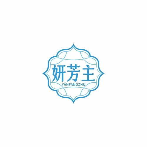 妍芳主