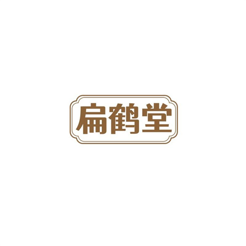 扁鶴堂