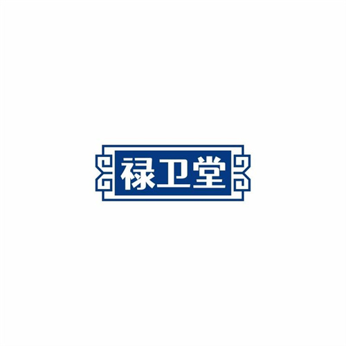 祿衛堂