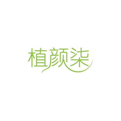 植顏柒