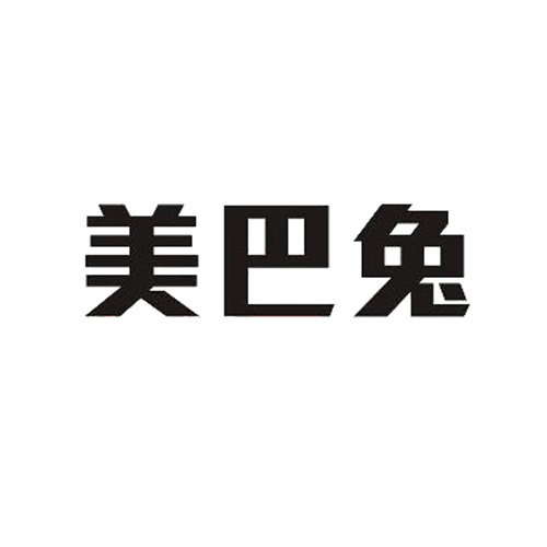 美巴兔