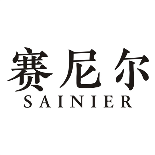 賽尼爾
