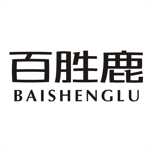 百勝鹿