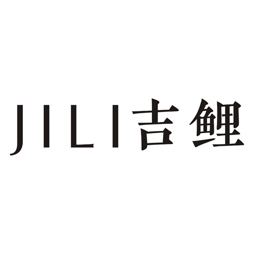 吉鯉