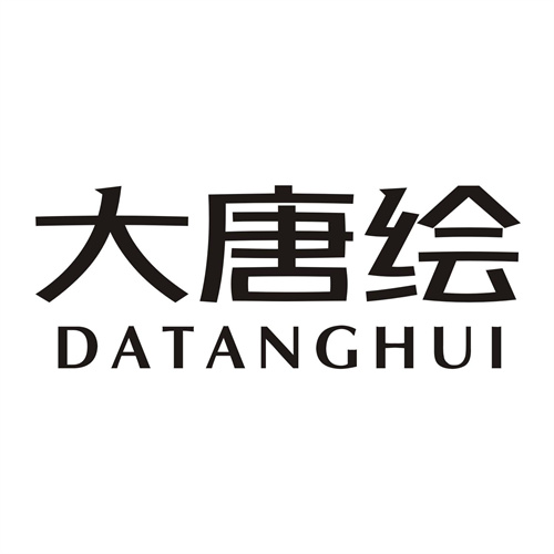 大唐繪