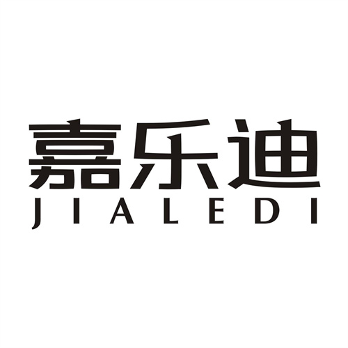 嘉樂迪