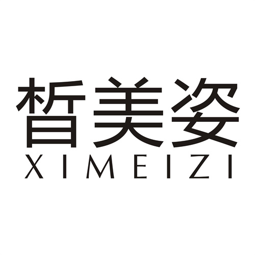 皙美姿