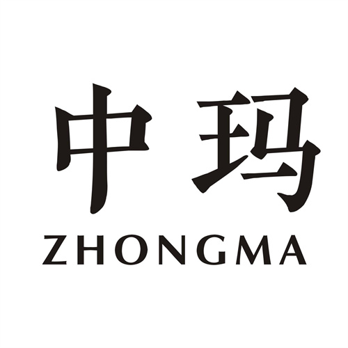 中瑪