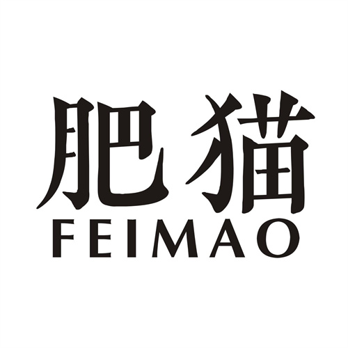 肥貓