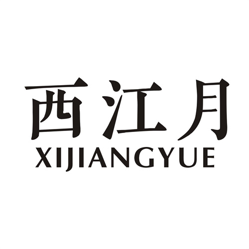 西江月