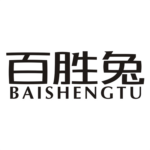 百勝兔