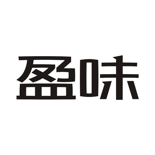 盈味