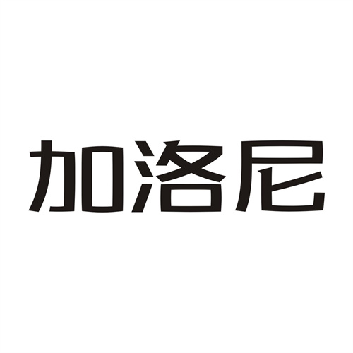 加洛尼