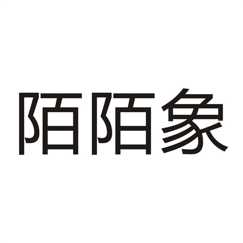 陌陌象