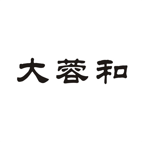 大蓉和