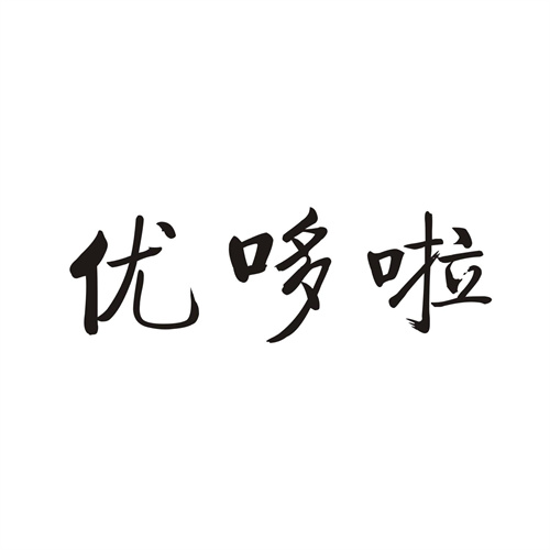 優(yōu)哆啦