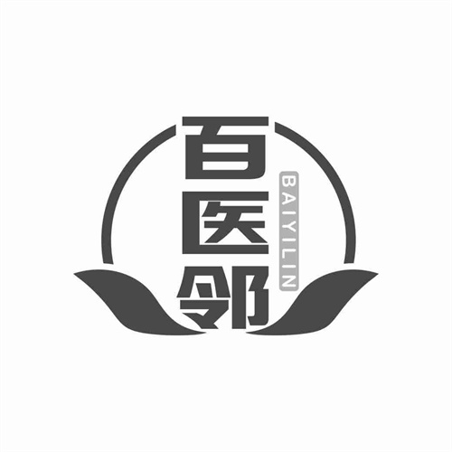 百醫鄰