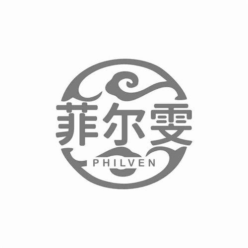 菲爾雯