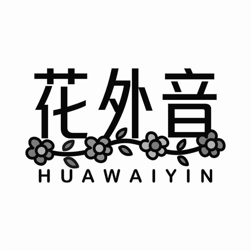 花外音