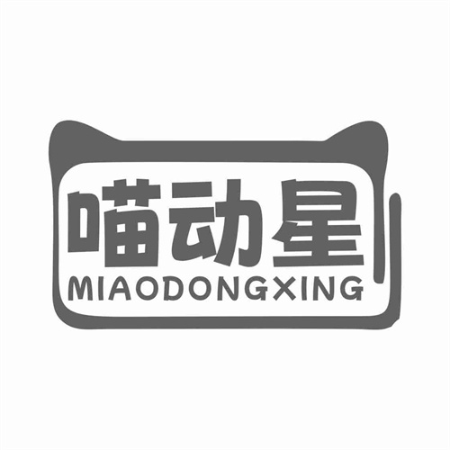 喵動星