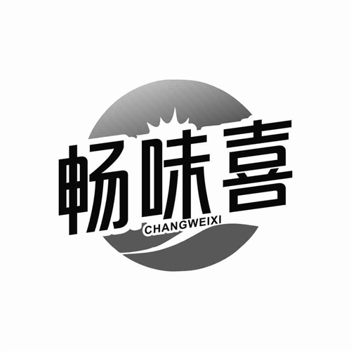 暢味喜