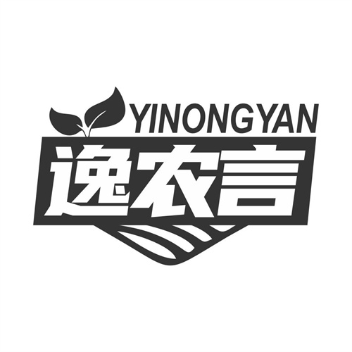 逸農言